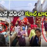 ఎర్రటెండలో పెళ్లి బారాత్.. బంధువులతో నడిచొచ్చిన కూలర్లు.. ఐడియా అదిరింది భయ్యా!