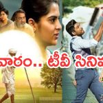 Today Movies in TV : బుధవారం టీవీ సినిమాలు.. ఆ రెండు వెరీ స్పెషల్..