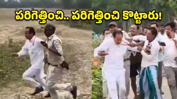 బీజేపీ ఎమ్మెల్యే అభ్యర్థిని పరిగెత్తించి కొట్టారు.. ఎక్కడో కాదు..!