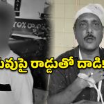 రెండేళ్ల పగ.. టీచర్ ను రాడ్డుతో కొట్టిన స్టూడెంట్