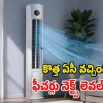 షావోమీ కొత్త ఏసీ లాంచ్.. ప్రకృతిలో ఉన్నంత చల్లదనం.. అదిరిపోయింది భయ్యా!