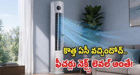 షావోమీ కొత్త ఏసీ లాంచ్.. ప్రకృతిలో ఉన్నంత చల్లదనం.. అదిరిపోయింది భయ్యా!