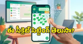 ఈ ట్రిక్ తెలిస్తే.. WhatsAppలో ప్రతి చాట్‌ను ఓపెన్ చేయక్కర్లేదు.. అన్ని మెసేజ్‌లను ఒకేసారి చదివేయండిలా!