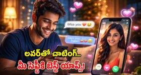 సోషల్ మీడియా మీ దాంపత్య జీవితాన్ని ప్రభావితం చేస్తోందా? దానికి కారణాలు ఇవే
