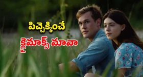 ప్రేమలో మోసపోయి హత్య కేసులో చిక్కుకున్న అమ్మాయి... క్లైమాక్స్ వరకు అంతుచిక్కని మిస్టరీ
