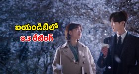 నిద్రలో వచ్చే నిజమైన కలలు... ఫ్యూచర్‌ ముందే చూస్తూ విలన్లకు చుక్కలు చూపించే మైండ్ బ్లోయింగ్ కే డ్రామా