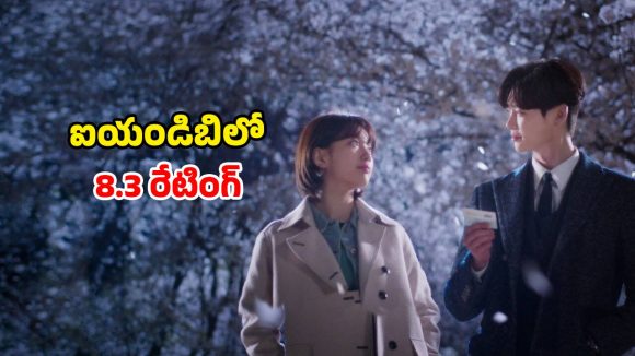 నిద్రలో వచ్చే నిజమైన కలలు… ఫ్యూచర్‌ ముందే చూస్తూ విలన్లకు చుక్కలు చూపించే మైండ్ బ్లోయింగ్ కే డ్రామా