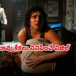 విజిల్ ఊదితే వెంటాడే ఆత్మ… చావు ఎలా ఉంటుందో చూపించే మైండ్ బ్లోయింగ్ హారర్