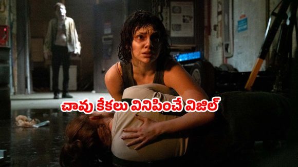 విజిల్ ఊదితే వెంటాడే ఆత్మ… చావు ఎలా ఉంటుందో చూపించే మైండ్ బ్లోయింగ్ హారర్
