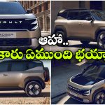 బ్రిడ్జర్‌తో రెనాల్ట్ బిగ్ స్ట్రాటజీ… డస్టర్‌ కు షాక్ తప్పదా?