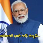 PM Modi: చారిత్రక బిల్లుకు అందరూ ఏకం కావాలి.. మహిళా రిజర్వేషన్లపై ప్రధాని మోదీ కీలక వ్యాఖ్యలు
