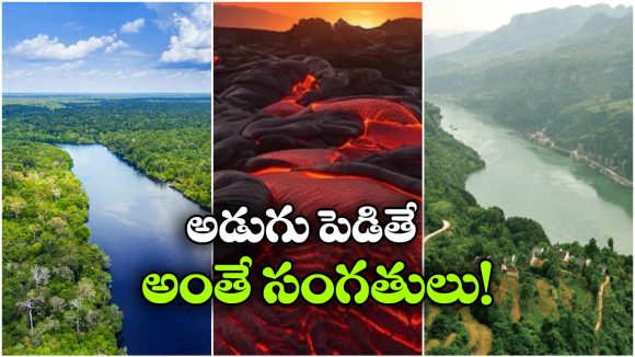 ప్రపంచంలో మోస్ట్ డేంజరస్ ప్లేసెస్.. అడుగు పెట్టారో ప్రాణాల మీద ఆశ వదులుకోవాల్సిందే!