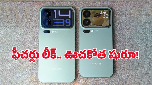 షియోమీ విధ్వంసం.. 200MP కెమెరా, 8000mAh బ్యాటరీతో మిగతా ఫోన్లకు చెక్!