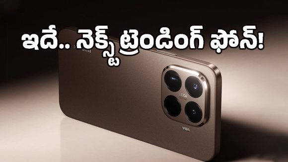 ఆండ్రాయిడ్ 16తో వస్తున్న ఫస్ట్ ఫోన్ ఇదేనా? Xiaomi 17T అదిరిపోయే ఫీచర్లు లీక్!