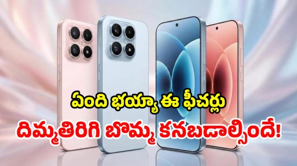 వామ్మో.. షావోమి గట్టిగానే ప్లాన్ చేసిందే, లీకైన 17T, 17T Pro ఫీచర్లు చూస్తే.. గూస్‌బంప్స్ రావడం పక్కా!
