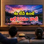 షావోమీ కత్తిలాంటి టీవీ.. దీని ఫీచర్లు ఉన్నాయ్ భయ్యా.. చూస్తే ఇప్పుడే కొనేస్తారు!