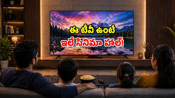 షావోమీ కత్తిలాంటి టీవీ.. దీని ఫీచర్లు ఉన్నాయ్ భయ్యా.. చూస్తే ఇప్పుడే కొనేస్తారు!