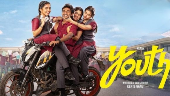 అప్పుడే ఓటీటీలోకి రాబోతున్న ‘యూత్’.. ఈ రొమాంటిక్ కామెడీ స్ట్రీమింగ్ ఎప్పుడు?ఎక్కడంటే?