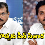 బొత్సను పక్కన పెట్టిన వైసీపీ.. జగన్ ప్లాన్ ఇదేనా!