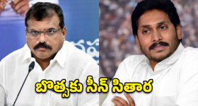 బొత్సను పక్కన పెట్టిన వైసీపీ.. జగన్ ప్లాన్ ఇదేనా!