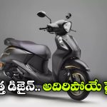 యమహా లవర్స్‌ కు గుడ్ న్యూస్.. ఫాసినో హైబ్రిడ్ స్కూటర్ వచ్చేసింది!
