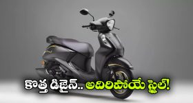 యమహా లవర్స్‌ కు గుడ్ న్యూస్.. ఫాసినో హైబ్రిడ్ స్కూటర్ వచ్చేసింది!