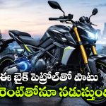 యమహా సూపర్ హైబ్రిడ్ బైక్.. దీని డబుల్ పవర్ చూస్తే పిచ్చెక్కడం పక్కా!