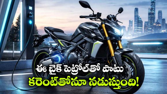 యమహా సూపర్ హైబ్రిడ్ బైక్.. దీని డబుల్ పవర్ చూస్తే పిచ్చెక్కడం పక్కా!