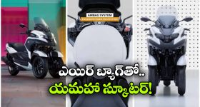 స్కూటర్‌ లో ఎయిర్‌ బ్యాగ్.. యమహా టెక్నాలజీ అదిరింది గురూ!