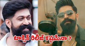 యశ్ ఫ్యాన్స్‌కు షాకింగ్ న్యూస్.. మళ్ళీ వాయిదా పడనున్న 'టాక్సిక్'? 250 కోట్ల డీలే కొంపముంచుతోందా!