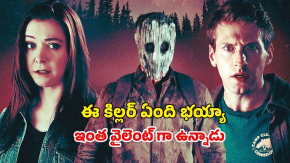 వరుస హత్యలతో వణికిపోయే రాత్రి… భయానికి అర్థం మార్చే సరికొత్త మిస్టరీ