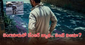 బెంగళూరులో జాంబీ డ్రగ్ కలకలం.. నిలబడ్డ చోటే ఘోరం? అసలు నిజాలు బయటపెట్టిన పోలీసులు