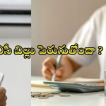 ఏసీ వాడితే కరెంట్ బిల్లు ఎంత వస్తుంది? మీకు తెలియని అసలు లెక్కలివే!