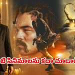 ఓటీటీలో మతి పోగొడుతున్న మాస్టర్ పీస్ లు… యాక్షన్ థ్రిల్లర్ లలో ఈ మూడు తోపు మావా