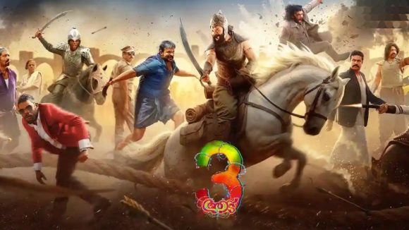 ‘ఆడు 3’ ఓటీటీ ఎంట్రీ.. ఫ్యాన్స్‌కు గుడ్ న్యూస్ 