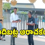 రూ.10కోట్ల విలువైన భూమిని.. శ్లోక కన్వన్ష‌న్​ యాజమాన్యం కబ్జా!