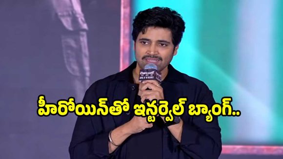 మృణాల్ ఠాకూర్ ఇంటర్వెల్ బ్యాంగ్ అదిరిపోతుంది..అడవి శేష్ సంచలన వ్యాఖ్యలు!