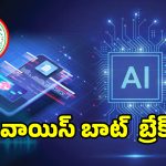 పక్కన పడేస్తారు? లేక పైసలిస్తారా?.. విద్యుత్ శాఖలో ఏఐ ప్రయోగానికి గండం..!