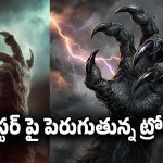 AA22XA6 మూవీ పోస్టర్‌పై ట్రోల్స్.. వందల కోట్ల బడ్జెట్ పెట్టి ఇదేం పని?