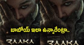 అల్లు అర్జున్ ‘రాకా’ను డీకోడ్ చేస్తే ఏం వస్తుందో తెలుసా?.. బాబోయ్ ట్రోలింగ్ మామూలుగా లేదుగా..