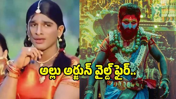 Allu Arjun: ‘గంగోత్రి’లో పరికిణి వేసుకుంటే ట్రోల్ చేశారు.. ‘పుష్ప 2’లో చీరతో నేషనల్ అవార్డ్..