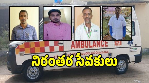 యాదాద్రి జిల్లాలో 108 సిబ్బంది రికార్డు.. ఏం చేశారంటే..?