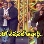 ‘హిట్ మెషీన్’ అనిల్ రావిపూడి ఖాతాలో మరో అవార్డ్.. సంక్రాంతి సందడి ఇంకా తగ్గలా..