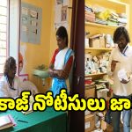 కందుగుల ఆరోగ్య ఉపకేంద్రంలో ఆకస్మిక తనిఖీలు.. ANMలకు షోకాజ్ నోటీసులు జారీ!