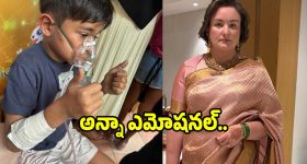 మార్క్ శంకర్‌కు రెండో జన్మ అంటూ ఎమోషన్ అయిన అన్నా కొణిదల.. ఎందుకంటే?