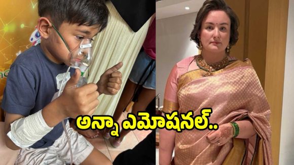 మార్క్ శంకర్‌కు రెండో జన్మ అంటూ ఎమోషన్ అయిన అన్నా కొణిదల.. ఎందుకంటే?