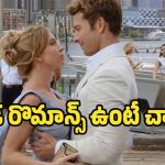 OTT Movie: విడిపోయిన ప్రేమ జంట అనూహ్యంగా అలా పట్టుబడితే.. ఇది మామూలుగా ఉండదు..