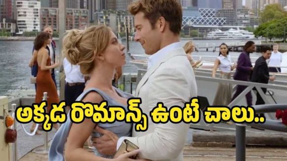 OTT Movie: విడిపోయిన ప్రేమ జంట అనూహ్యంగా అలా పట్టుబడితే.. ఇది మామూలుగా ఉండదు..