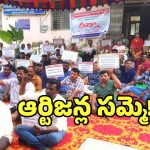 తెలంగాణ విద్యుత్ ఉద్యోగులు సమ్మె సైరన్.. వారి డిమాండ్లివే..!