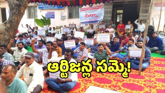 తెలంగాణ విద్యుత్ ఉద్యోగులు సమ్మె సైరన్.. వారి డిమాండ్లివే..!